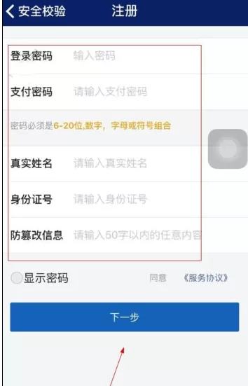 在一麻袋中如何注册用户?一麻袋注册用户教程
