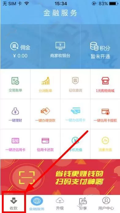 怎么在融码付中进行收款?在融码付中进行收款的方法
