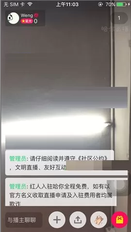 在哈你直播中如何直播?在哈你直播中直播的具体操作