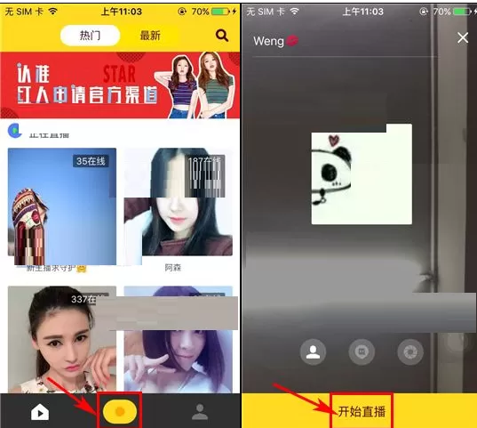 在哈你直播中如何直播?在哈你直播中直播的具体操作