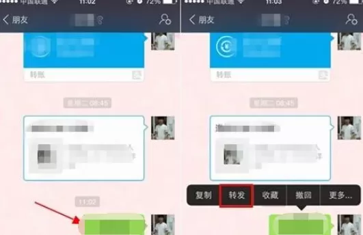 如何转发支付宝聊天消息？支付宝聊天消息的转发方法