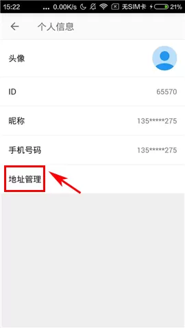 怎么在yes云购中添加收货地址?在yes云购中添加收货地址的方法