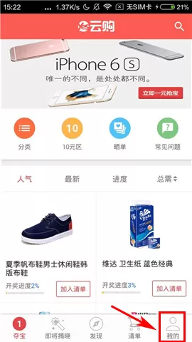 怎么在yes云购中添加收货地址？在yes云购中添加收货地址的方法
