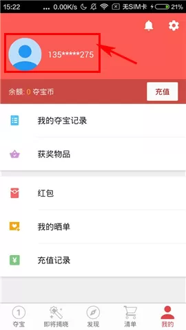 怎么在yes云购中添加收货地址?在yes云购中添加收货地址的方法
