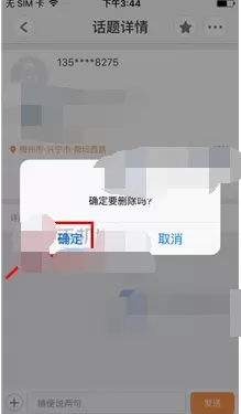 如何在葫芦红包中删除帖子?在葫芦红包中删除帖子的方法