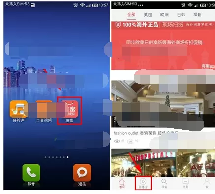 如何在海蜜中取消买手关注？在海蜜中取消买手关注的方法
