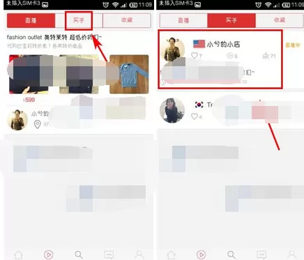 如何在海蜜中取消买手关注?在海蜜中取消买手关注的方法