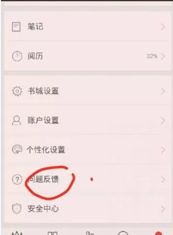 如何在掌阅中解除绑定的银行卡?在掌阅中解除绑定的银行卡的教程