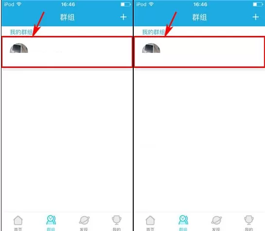在乐心运动中如何解散群组?乐心运动解散群组的具体操作