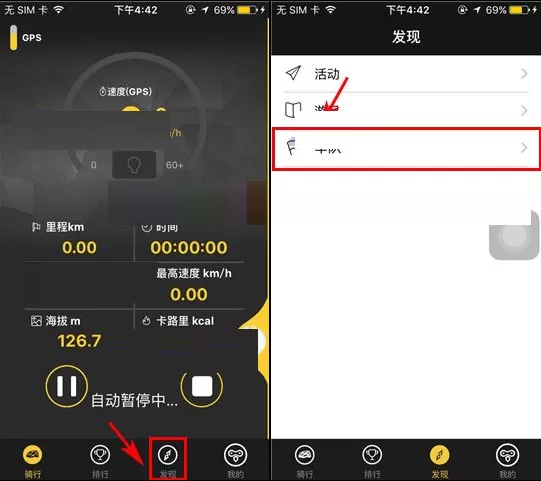 在骑遇中如何加入车队？在骑遇中加入车队的具体操作
