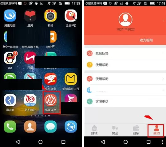 在小麦公社中如何修改密码？小麦公社修改密码的具体操作