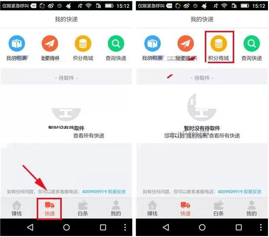 在小麦公社中如何进行积分兑换？小麦公社积分兑换的具体操作