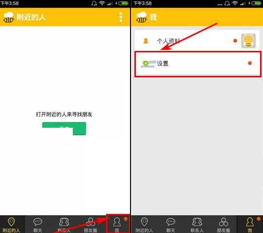 在蜜语中如何开启夜间模式？蜜语开启夜间模式教程