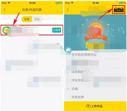 如何在轻玩客中下架任务?在轻玩客中下架任务的步骤