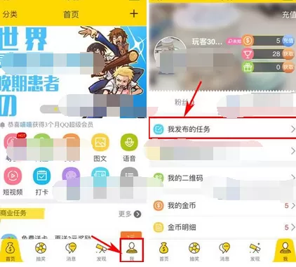 如何在轻玩客中下架任务?在轻玩客中下架任务的步骤