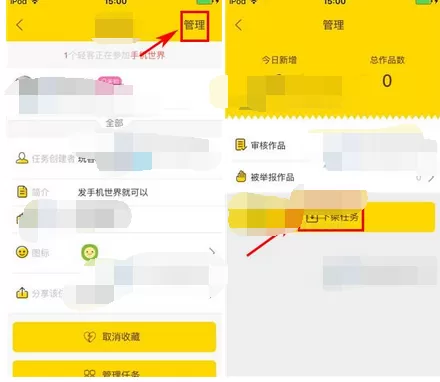 如何在轻玩客中下架任务?在轻玩客中下架任务的步骤