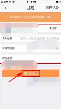 如何在葫芦红包中进行提现?在葫芦红包中进行提现的方法