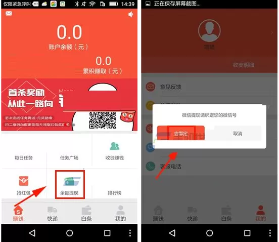 在小麦公社中如何将余额提现？小麦公社余额提现教程