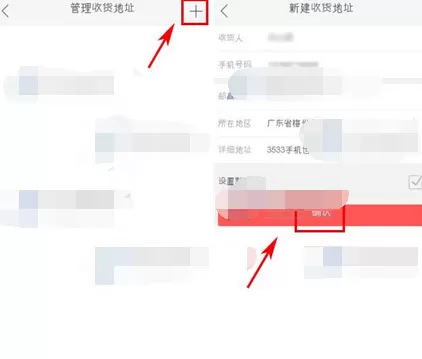 如何在海蜜中添加收货地址?在海蜜中添加收货地址的方法