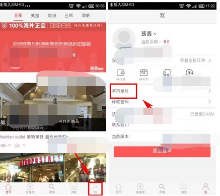 如何在海蜜中添加收货地址？在海蜜中添加收货地址的方法