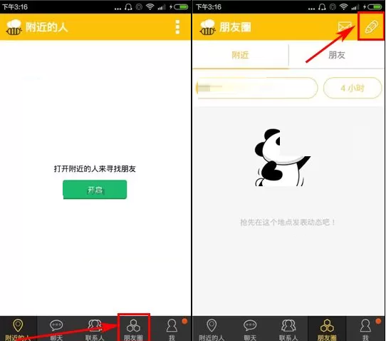 在蜜语中如何发布动态？在蜜语中发布动态的具体操作