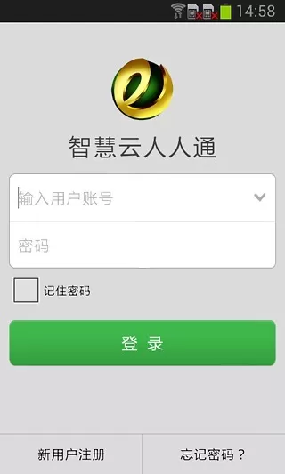 怎么登录智慧云人人通?智慧云人人通的登录方法