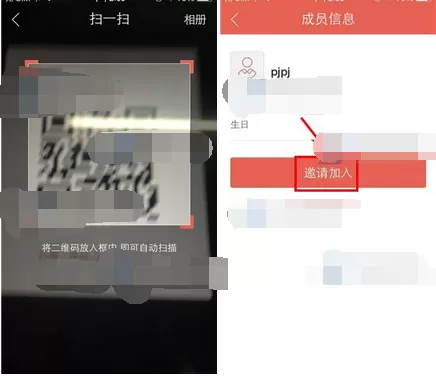 如何在芒果家中添加成员?在芒果家中添加成员的教程