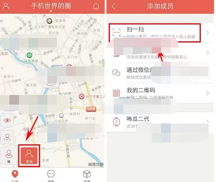 如何在芒果家中添加成员?在芒果家中添加成员的教程