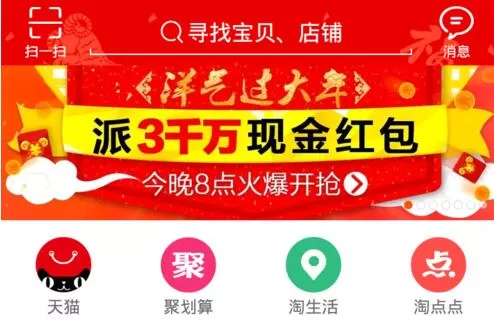 在淘宝中如何通过图片找衣服？
