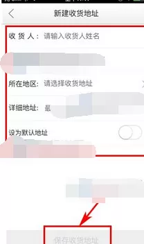 怎么在京东秒杀中添加收货地址?在京东秒杀中添加收货地址的教程