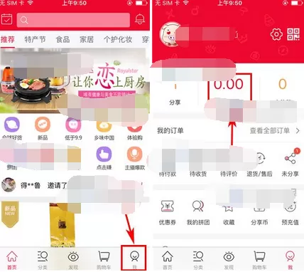 如何在121店中申请提现？在121店中申请提现的步骤