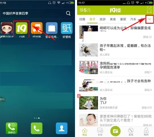 在19楼中删除订阅频道的具体操作介绍