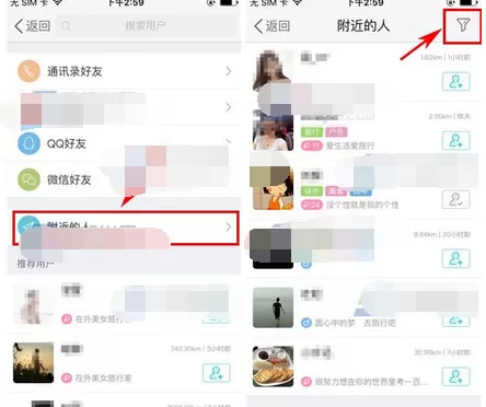 怎么在在外APP中查看附近的人?在在外中APP查看附近的人的方法
