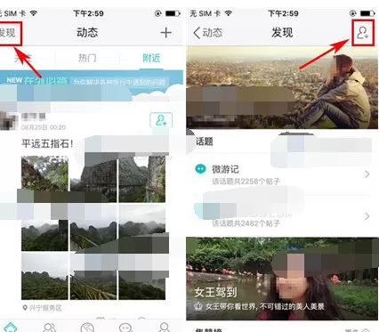 怎么在在外APP中查看附近的人？在在外中APP查看附近的人的方法