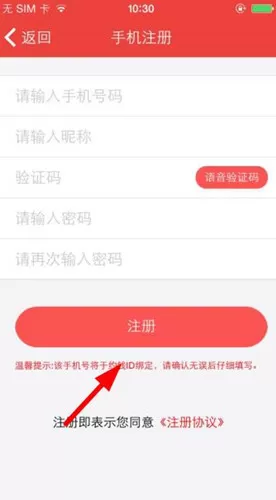 约钱如何注册登录?约钱注册登录的具体操作