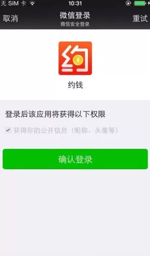 约钱如何注册登录?约钱注册登录的具体操作