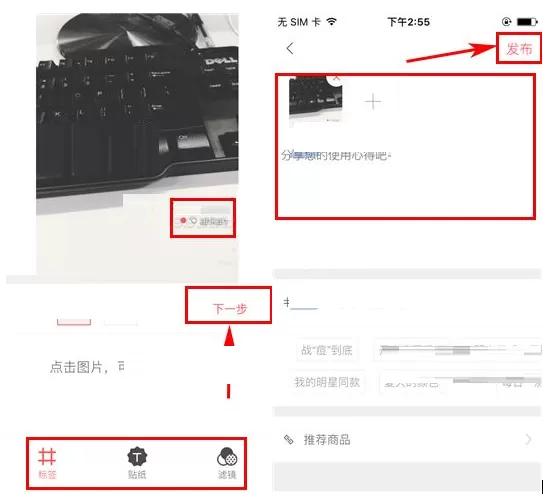 在淘世界中如何发布分享?在淘世界中发布分享的具体操作