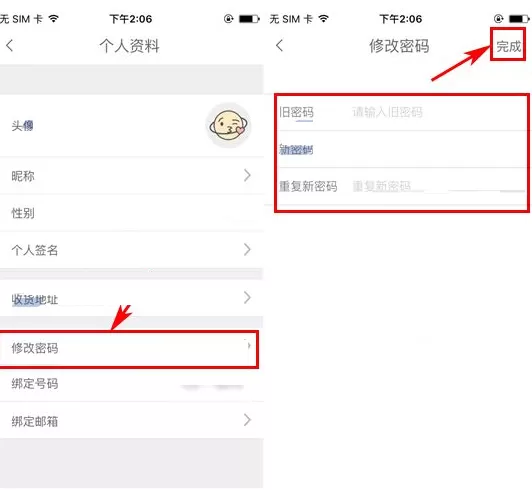 在淘世界中如何修改密码?淘世界修改密码的具体操作