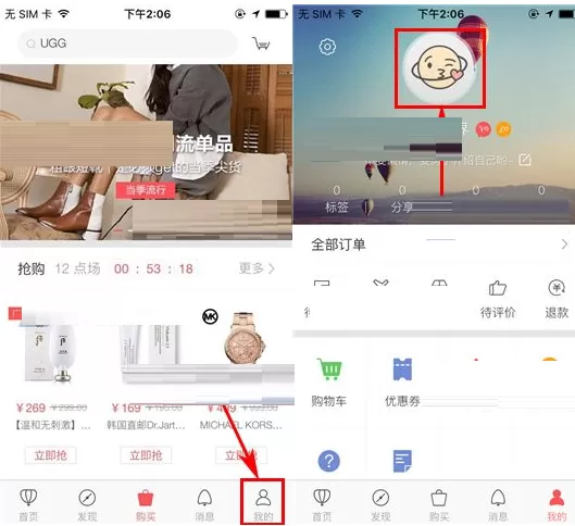 在淘世界中如何修改密码？淘世界修改密码的具体操作