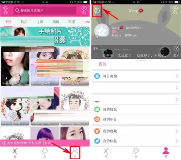 在X秀直播中如何关闭消息提醒？X秀直播关闭消息提醒教程