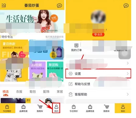 怎么在番茄炒蛋中关闭小额免密支付？在番茄炒蛋中关闭小额免密支付的方法