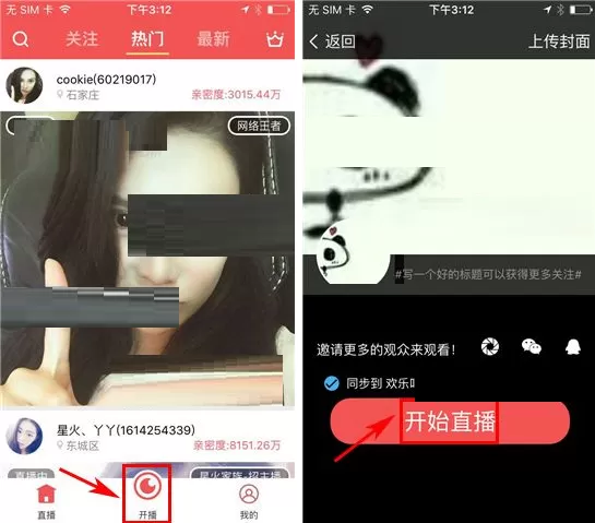 在欢乐直播中如何美颜？欢乐直播美颜的具体操作