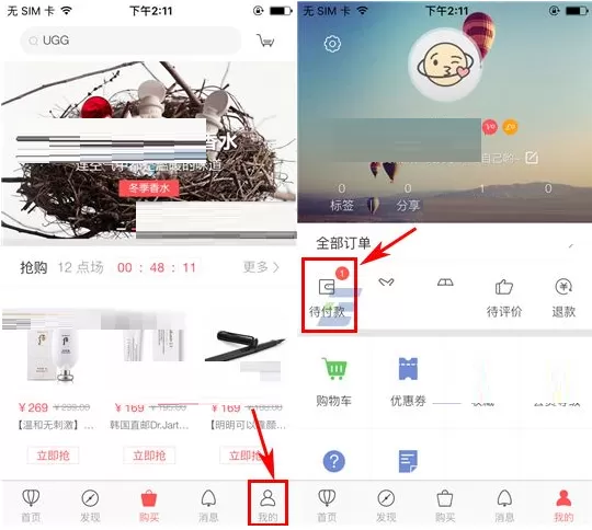 在淘世界中如何取消订单？淘世界取消订单的具体操作