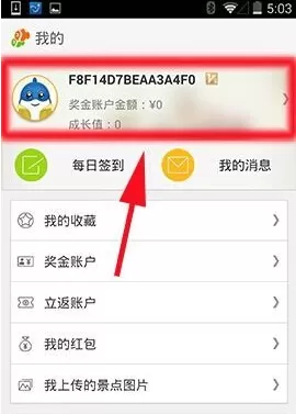 如何在同程旅游中绑定微信账号?在同程旅游中绑定微信账号的方法