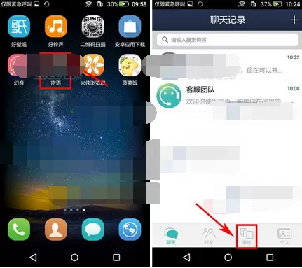 如何在密语中发布事件?在密语中发布事件的方法