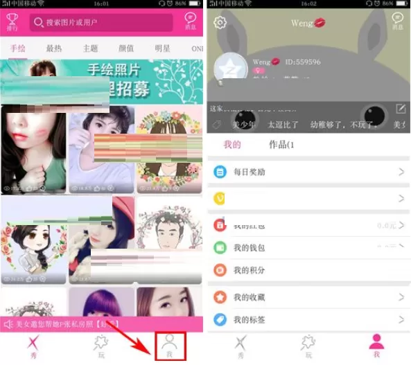 在X秀中怎样更换封面图片？X秀更换封面图片教程