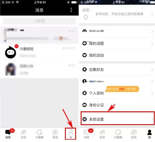 在合拍中如何关闭声音提醒？在合拍中关闭声音提醒教程