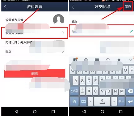 怎么在密语中设置好友备注名?在密语中设置好友备注名的方法