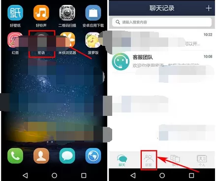 怎么在密语中设置好友备注名？在密语中设置好友备注名的方法