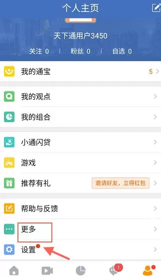 怎么在平安天下通中绑定信用卡？在平安天下通中绑定信用卡的方法